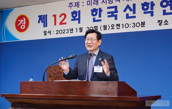 “한국신학연합회, 신학의 기본과 기초 바로잡아나가는 데 일조 기대”